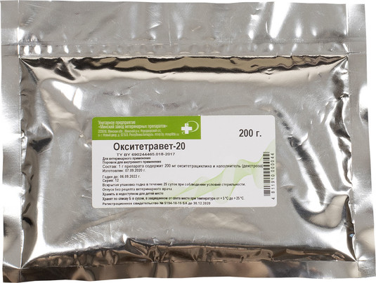 Окситетравет-20, картинка 1