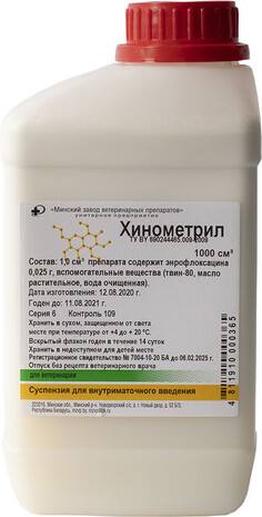 Хинометрил, картинка 1