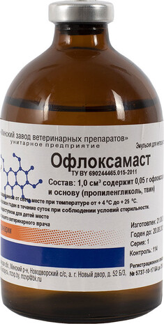 Офлоксамаст, картинка 1