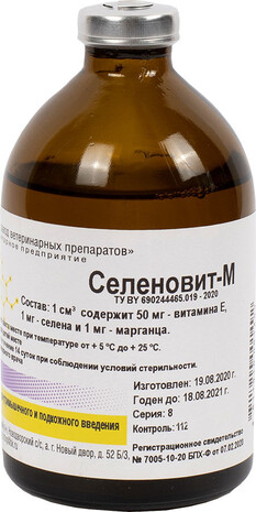 Селеновит-М, картинка 1